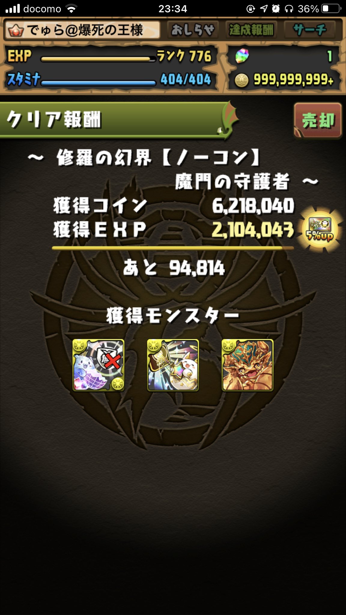 修羅の幻界 Cerca Al Twitter Twitter