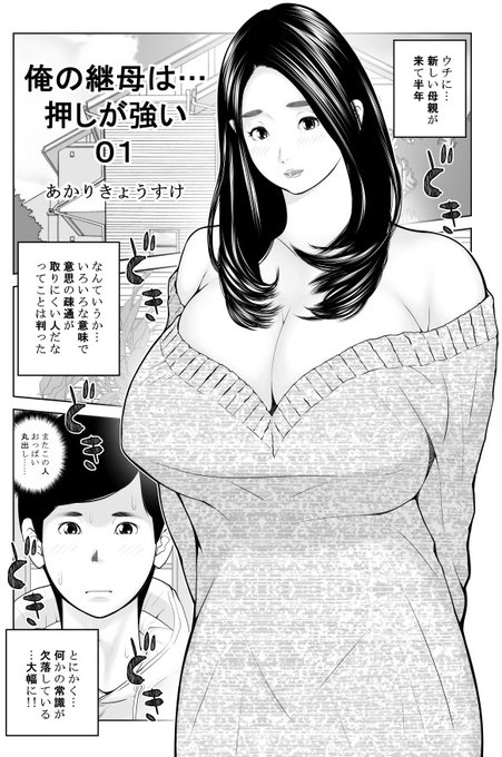 新作を提出しました。今回は継母のお話です。
掲載が決まりましたらまたお知らせいたします。 