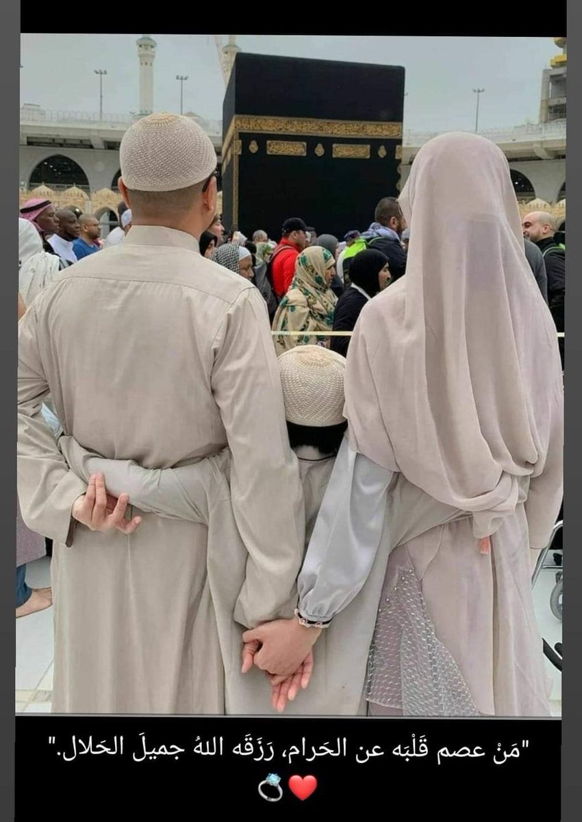 "من عصم قَلْبَهُ عن الحَرام،رَزَقَهُ اللَّهُ جَمِيلَ الحَلال"🤍💍