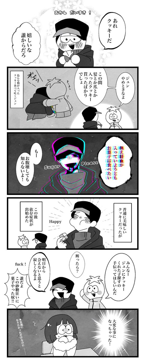 朱璃ちゃんのクッキー🍪 