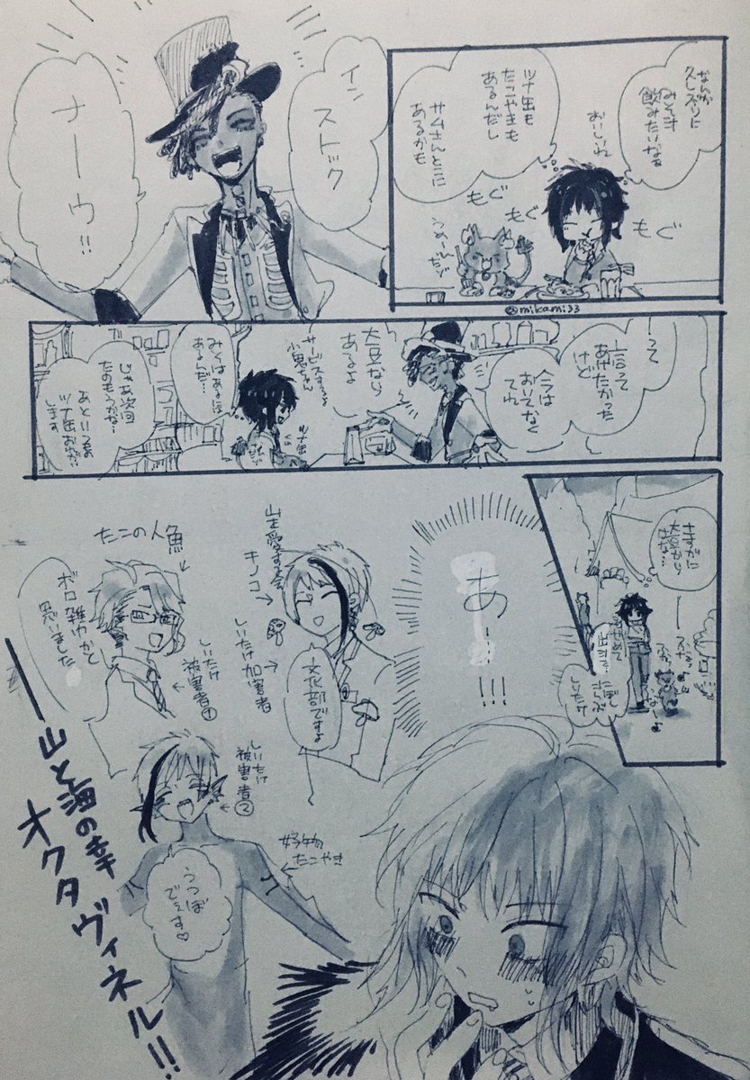 33 何番煎じだろうが 私はまだ煎じてないので描く 食に対して貪欲な創作監 がいます Twstプラス 33 何番煎じだろうが 私はまだ煎じてないので描く 食に対して貪欲な創作監 がいます Twstプラス