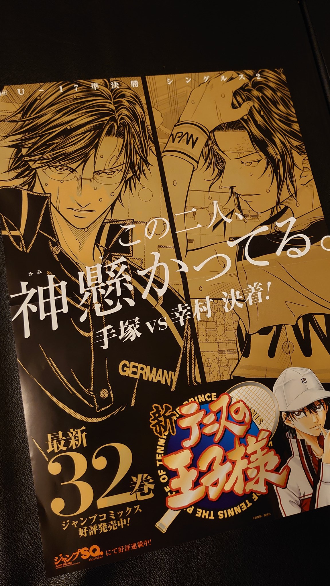 新版 希少 ダンダダン 書店用ポスター 試し読み冊子 セット 超大特価