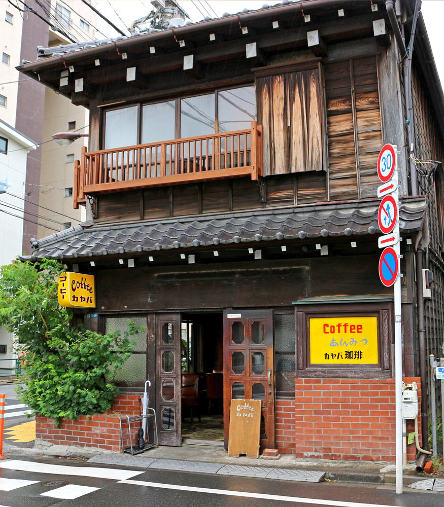 智月 喫茶店好き 喫茶店 カヤバ珈琲 東京都 根津 1938年創業 古くから谷根千に佇む大正町家の外観 創業時代からの歴史とモダンをお洒落に融合した店内は懐かしさとともにこの建物を残し続けたい人々の想いが感じられました たまごサンドとアイス珈琲を 智月 喫茶店好き 喫茶店 カヤバ珈琲 東京都 根津 1938年創業 古くから谷根千に佇む大正町家の外観 創業時代からの歴史とモダンをお洒落に融合した店内は懐かしさとともにこの建物を残し続けたい人々の想いが感じられました たまごサンドとアイス珈琲を