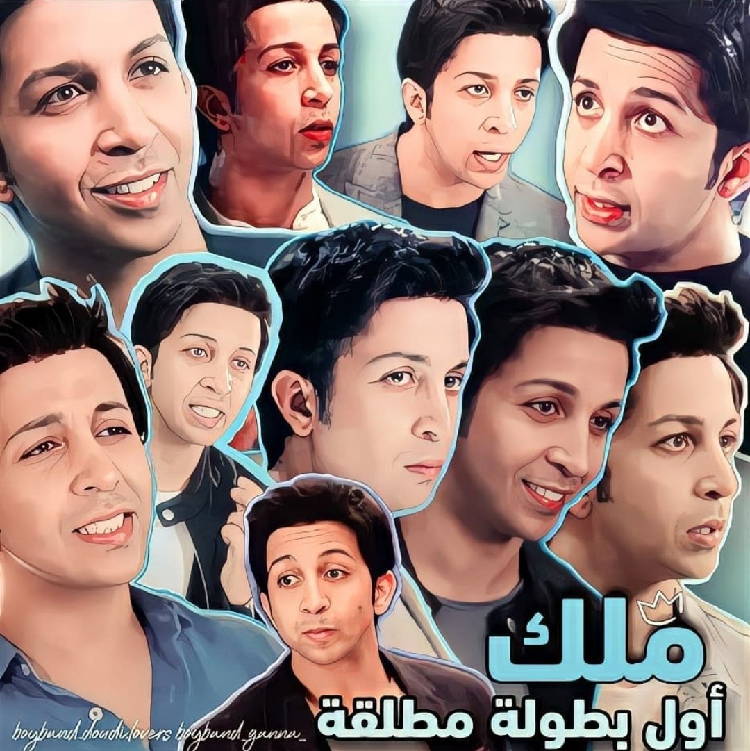BB_lovrs's tweet photo. ملك أول بطولة ❤🌟 
نجم موهوب وشامل  وفخر وقدوة لكل حد حابب يحقق حلمه وهو فسن صغير ❤
فخورة بيك اوي 🌟 
@HishamGamalBB 
#hishamgamalbb https://t.co/DoI3eKLWjo