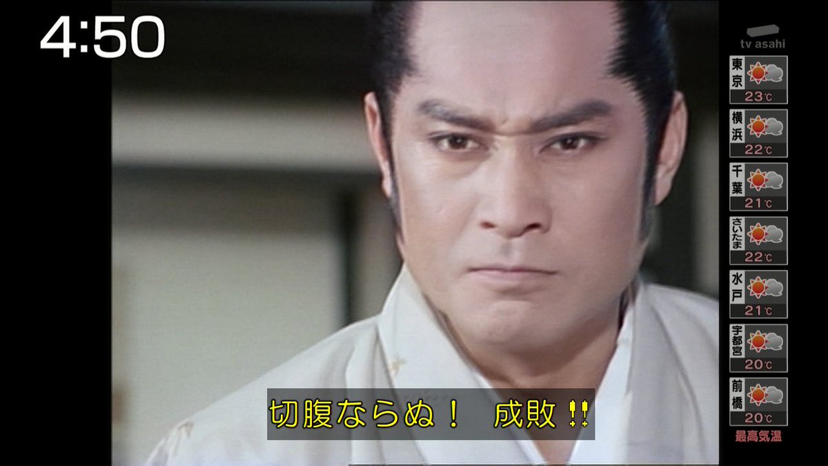 暴れん坊将軍 X 切腹 Hotワード 暴れん坊将軍 X 切腹 Hotワード