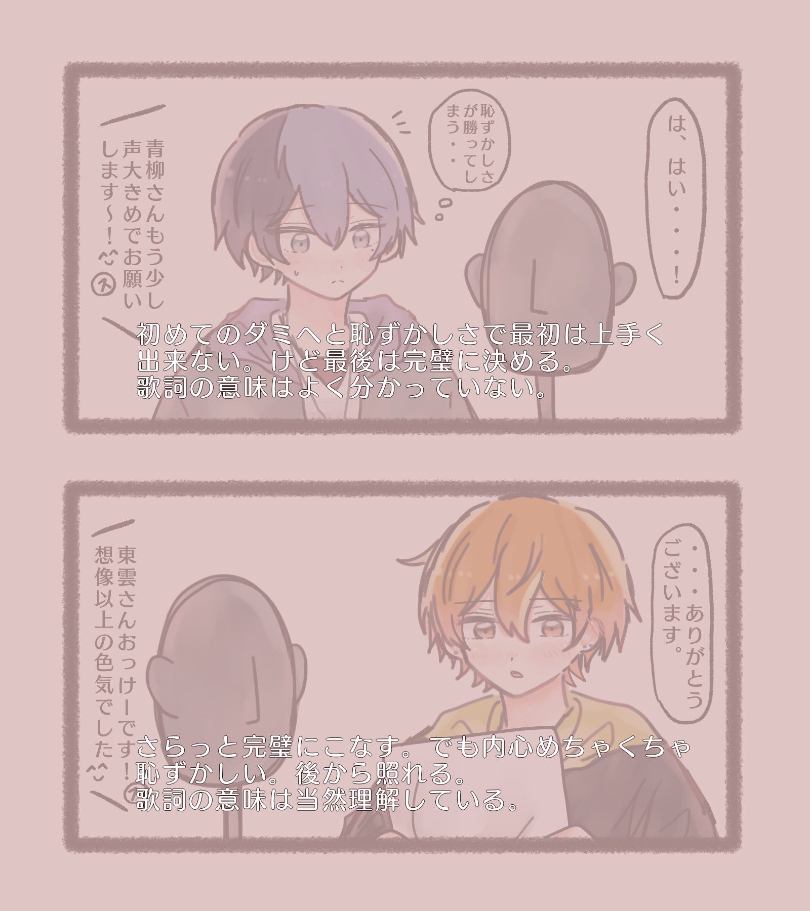 お茶 A Twitter 彰冬威風堂々の吐息部分収録こうだったらいいなっていう T Co Pex1hnoot3 Twitter
