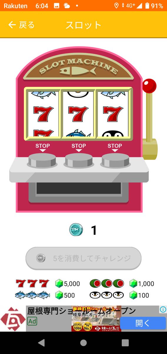 ７７７がツリじゃなくて本当に出た（笑）時間泥棒じゃない割が良いポイ活。私自身、使用中。健康資産もダメおし出来ておすすめです。5000マイル獲得できる招待URL mapfan.to/trip-mile コード→ Egg9MDTAl　#ポイ活 #現金化 #トリマ #健康 #資産 #おすすめアプリ