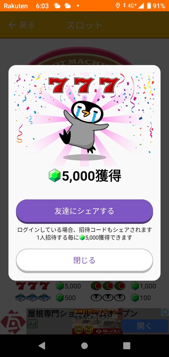 ７７７がツリじゃなくて本当に出た（笑）時間泥棒じゃない割が良いポイ活。私自身、使用中。健康資産もダメおし出来ておすすめです。5000マイル獲得できる招待URL mapfan.to/trip-mile コード→ Egg9MDTAl　#ポイ活 #現金化 #トリマ #健康 #資産 #おすすめアプリ