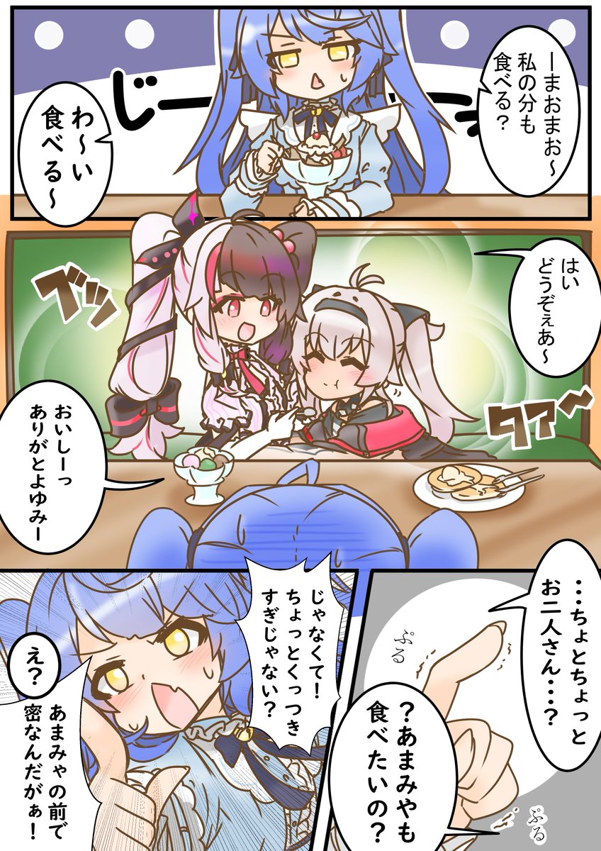 魔使さんと夜見さんの二次創作 