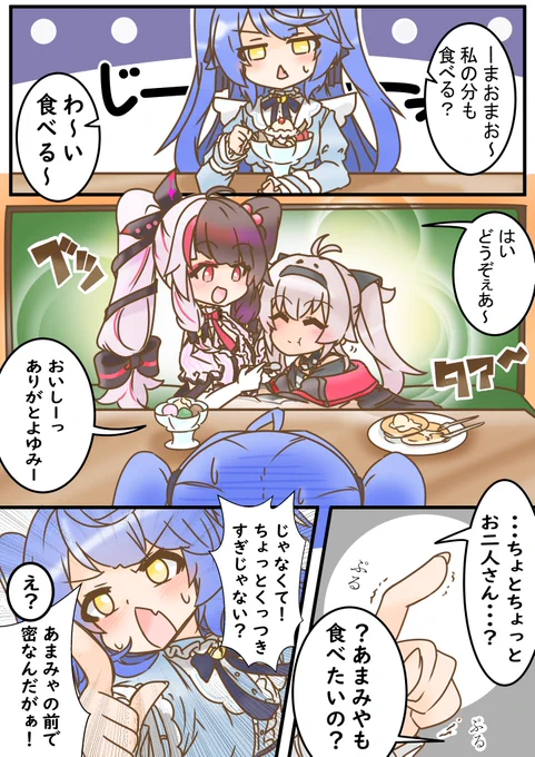 魔使さんと夜見さんの二次創作 