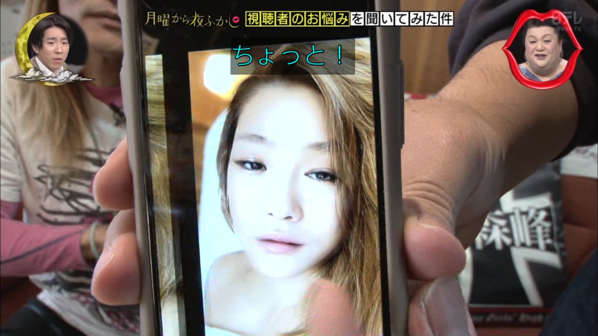 Twitterでめちゃくちゃ美人の女性ライダーのアカウント 正体はおっさんなんじゃないか を調査した件 月曜から夜ふかし Togetter