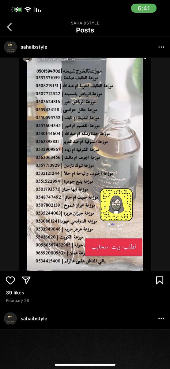 bushra4153's tweet photo. #مسابقة_زيت_سحايب https://t.co/laoYm72OAT
