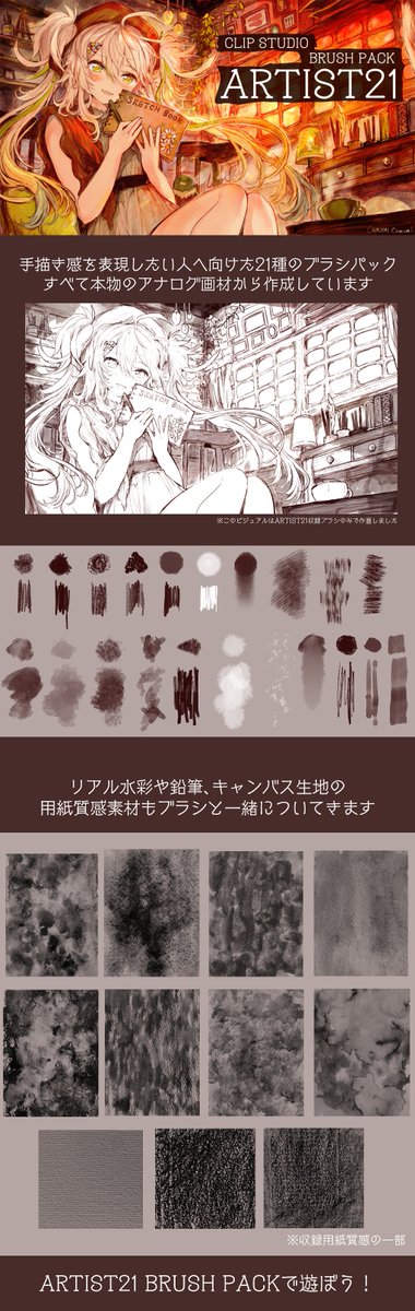 ?祝!ブラシDL数90000突破!!?

クリスタで無料公開しているアナログ風自作ブラシ集「ARTIST21 BRUSH PACK」が90000ダウンロード越え!

もはやフォロワーさんの数より多いよ!
めちゃくちゃありがとうございます～～!!?

#鴨見カモミ
#CLIPSTUDIOPAINT #CLIPSTUDIO 
https://t.co/tUBqheFqhs 