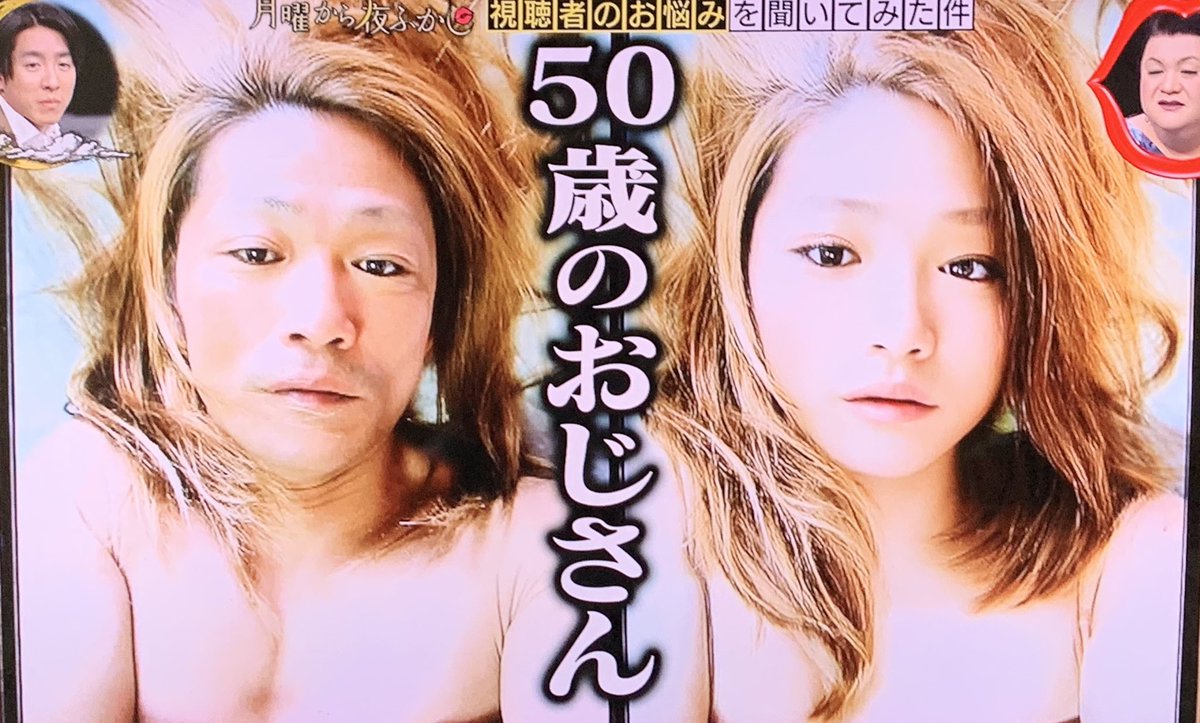 Twitterでめちゃくちゃ美人の女性ライダーのアカウント 正体はおっさんなんじゃないか を調査した件 月曜から夜ふかし 2ページ目 Togetter