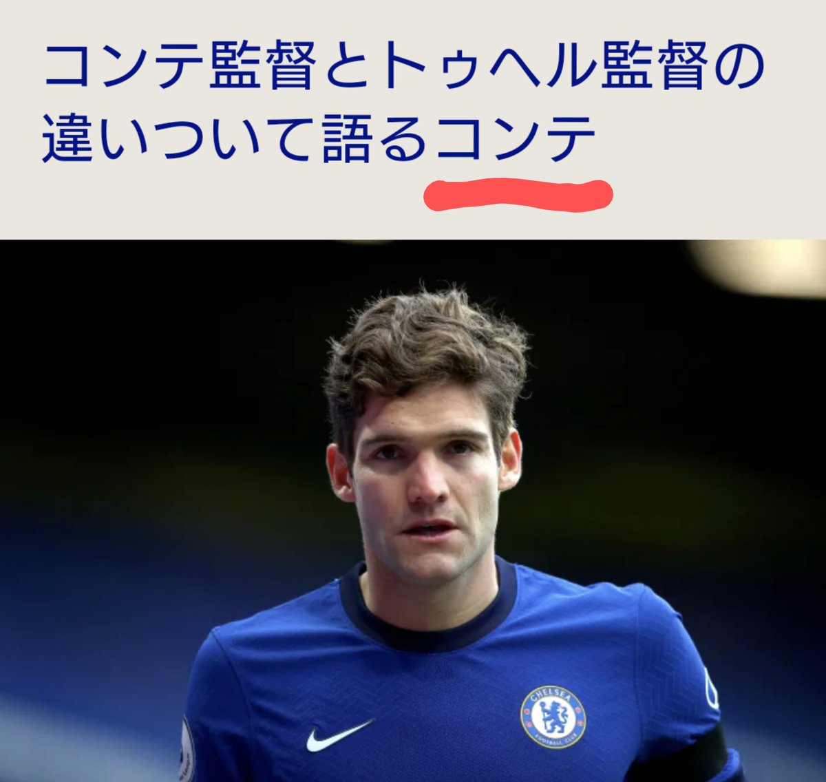 トゥヘル監督 Twitter Search