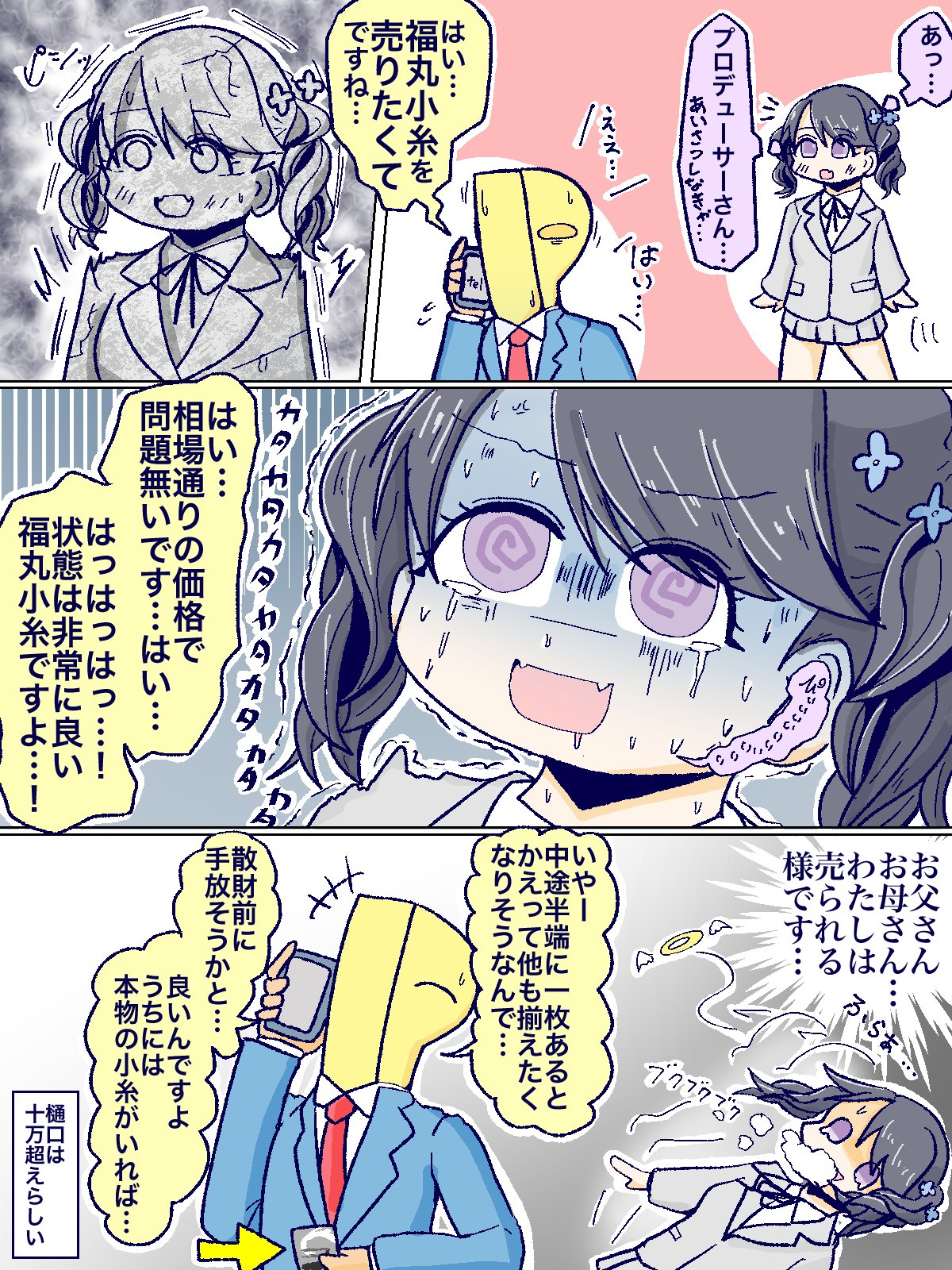 もじ🍺 on X: もじ🍺 on X: