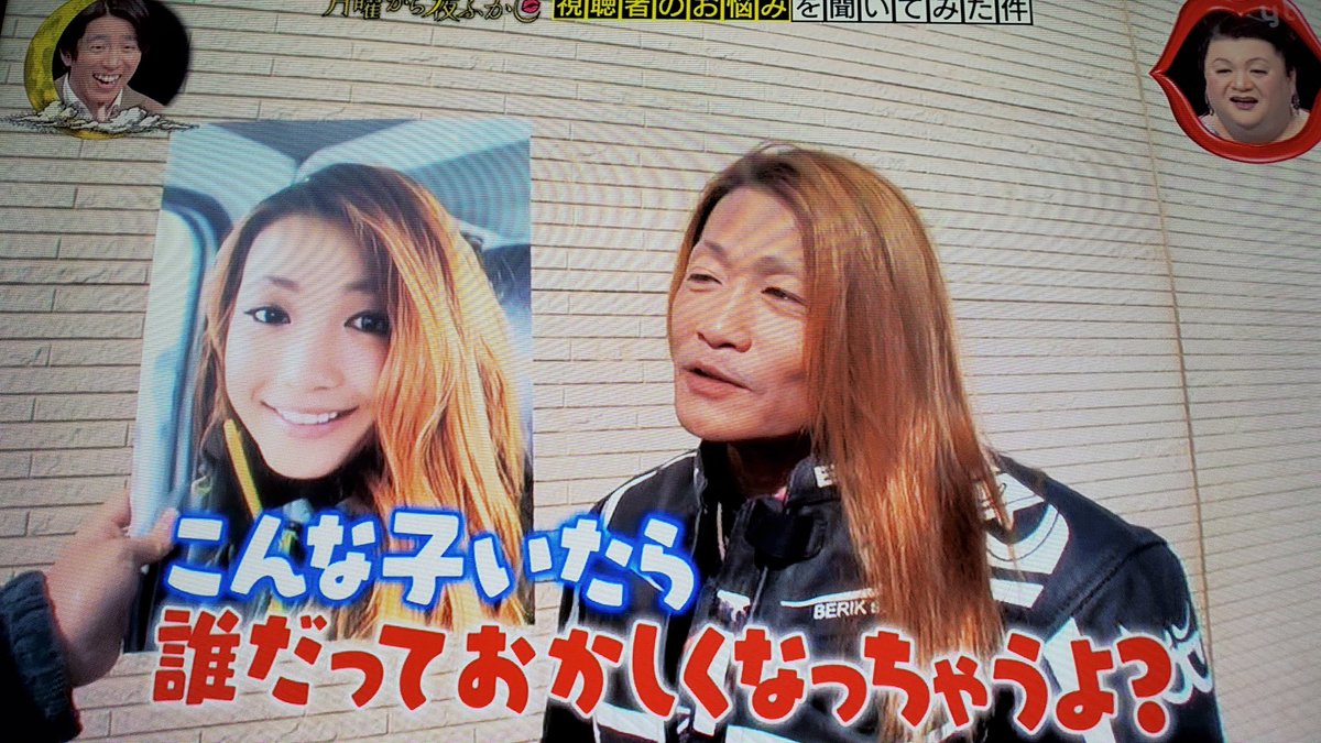 Twitterでめちゃくちゃ美人の女性ライダーのアカウント 正体はおっさんなんじゃないか を調査した件 月曜から夜ふかし Togetter Twitterでめちゃくちゃ美人の女性ライダーのアカウント 正体はおっさんなんじゃないか を調査した件 月曜から夜ふかし Togetter
