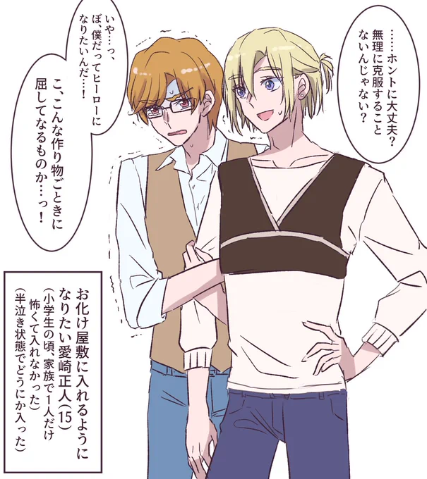 「はなによると、はぐたんが笑って出てこられるレベルって聞いてたんだけど……」
アン正 