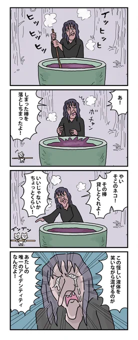 #棒ネコ 