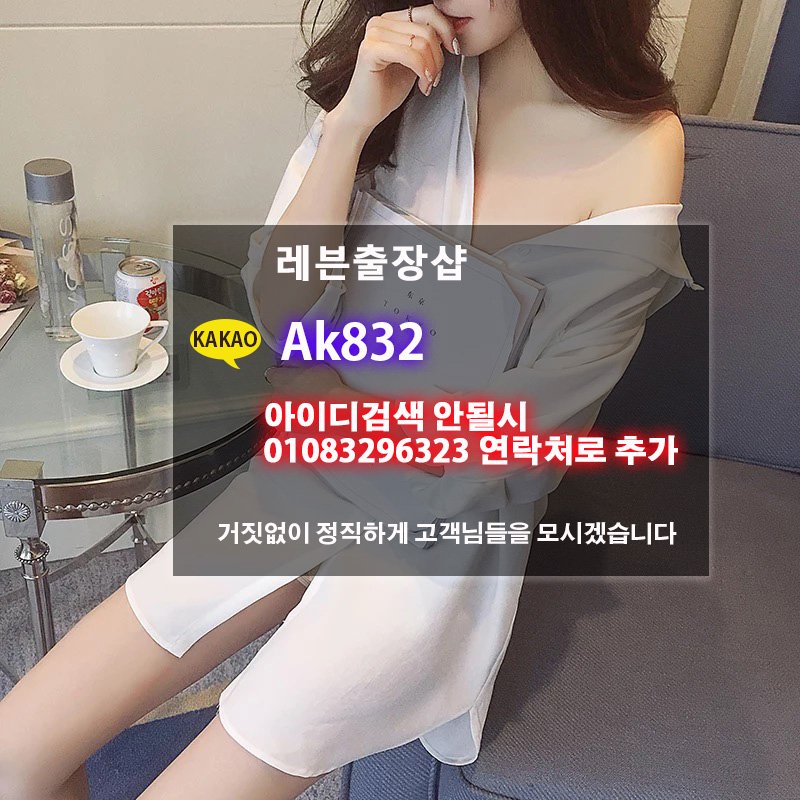 rabbit__hoon's tweet photo. 섹시북구대딸방
아로마
채팅
키스신
술집추천
몸짱녀
일탈그램
만남의광장
얼스타
경마왕
원나잇섹파
양구채팅추천
오프후기
페미니즘
채팅추천
출장마사지
대학교이름
강북영화관
섹스파트너
출장안마 https://t.co/AoXqMUxc8z