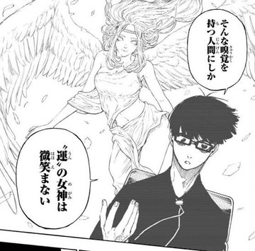 ブルーロック絵心甚八の正体や過去とは 名言やモデル 年齢などプロフィール紹介 エンタメ 漫画blog