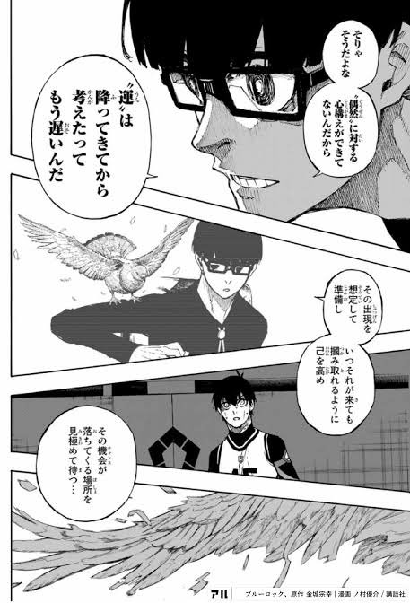 ブルーロック絵心甚八の正体や過去とは 名言やモデル 年齢などプロフィール紹介 エンタメ 漫画blog