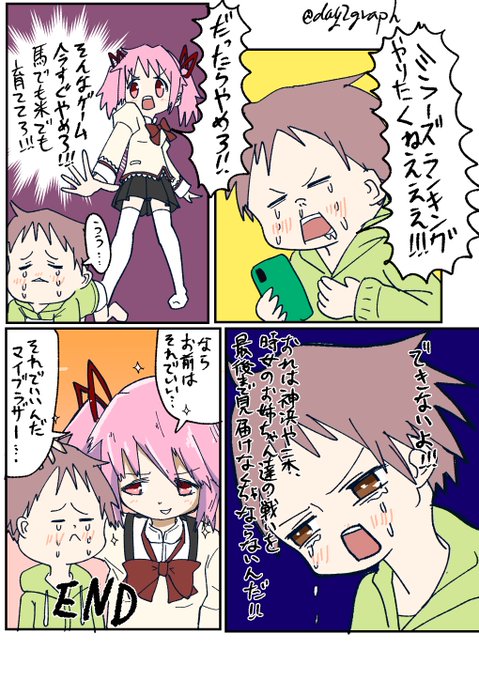 鹿目タツヤのtwitterイラスト検索結果 鹿目タツヤのtwitterイラスト検索結果