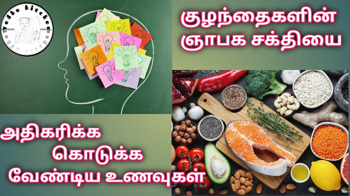 vedhukitchen's tweet photo. https://t.co/AMRGMdnqJW
#memory #memorypowerincrease #memorypost #nabagasakthiathigarikaunavugal #memorypowerincreasetips #memorypowerincreasefood #memorypowertips #tips #tip #tipsandtricks #healthylifestyle #healthyfood #healthy #healthyeating #healthyliving #vedhukitchen #vk https://t.co/urnmBGY2t6
