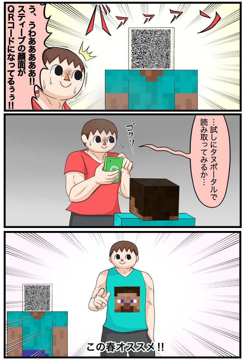 ホラー漫画です。 