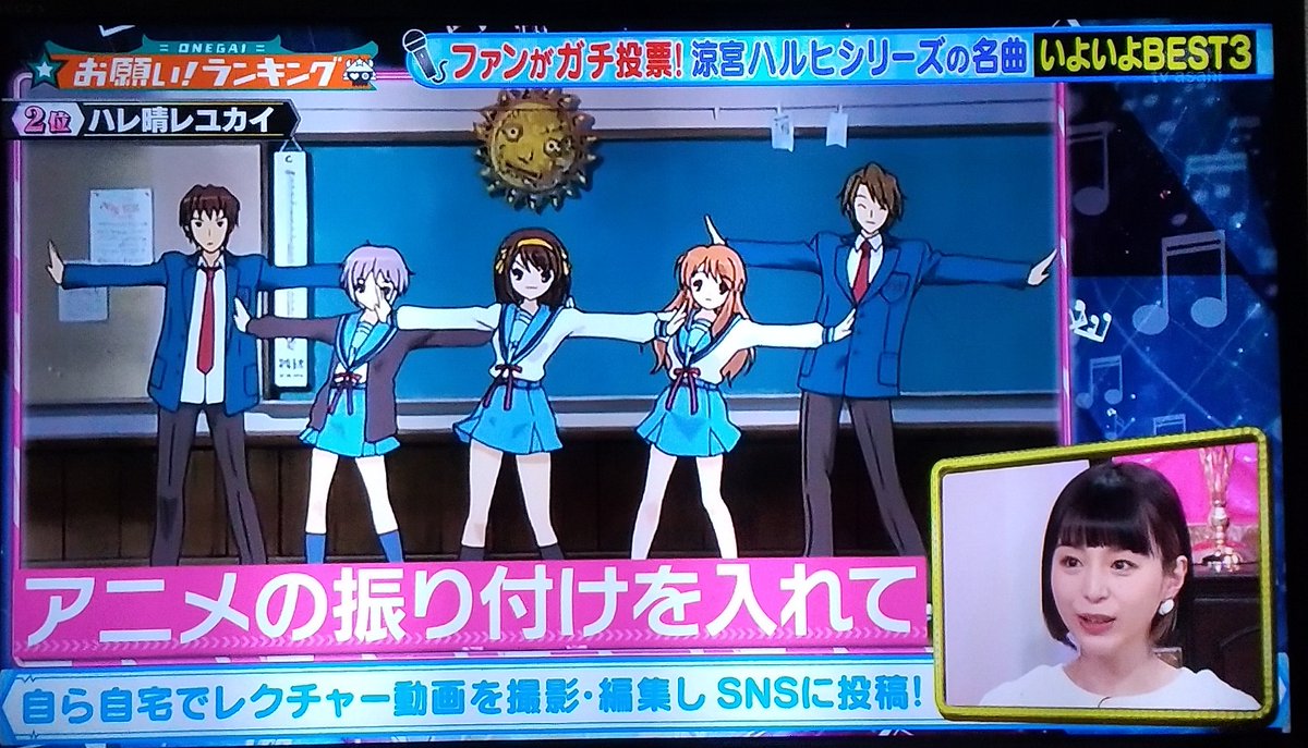 くろみつ W あぁ お願いランキングがハルヒ曲特集だった 途中からになってしまった 1位はgod Knows でした 納得の1位 ハレ晴レユカイは踊れる前提では作っていなかった 平野綾さん直接の解説 ハルヒ曲はどれも好きよ 高校生の時によく