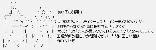 たまに見かけるAA「良い子の諸君!」の元ネタはキン肉マンの四次元殺法コンビなので覚えておくと何の役にも立たないぞ 
ちなみに二人は従兄弟の関係でこんな台詞は原作には一切無いぞ 