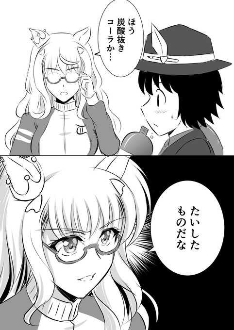 騎士二千 Knights 2k さんの漫画 66作目 ツイコミ 仮