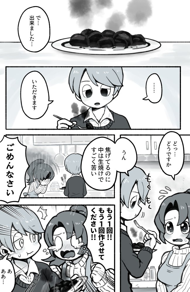 はたけしめじ こういう 漫画ァ っていう漫画を５億年ぶりくらいに描いた たった２ページだけですが