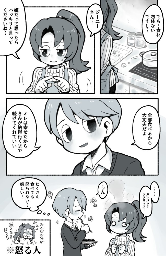 はたけしめじ こういう 漫画ァ っていう漫画を５億年ぶりくらいに描いた たった２ページだけですが