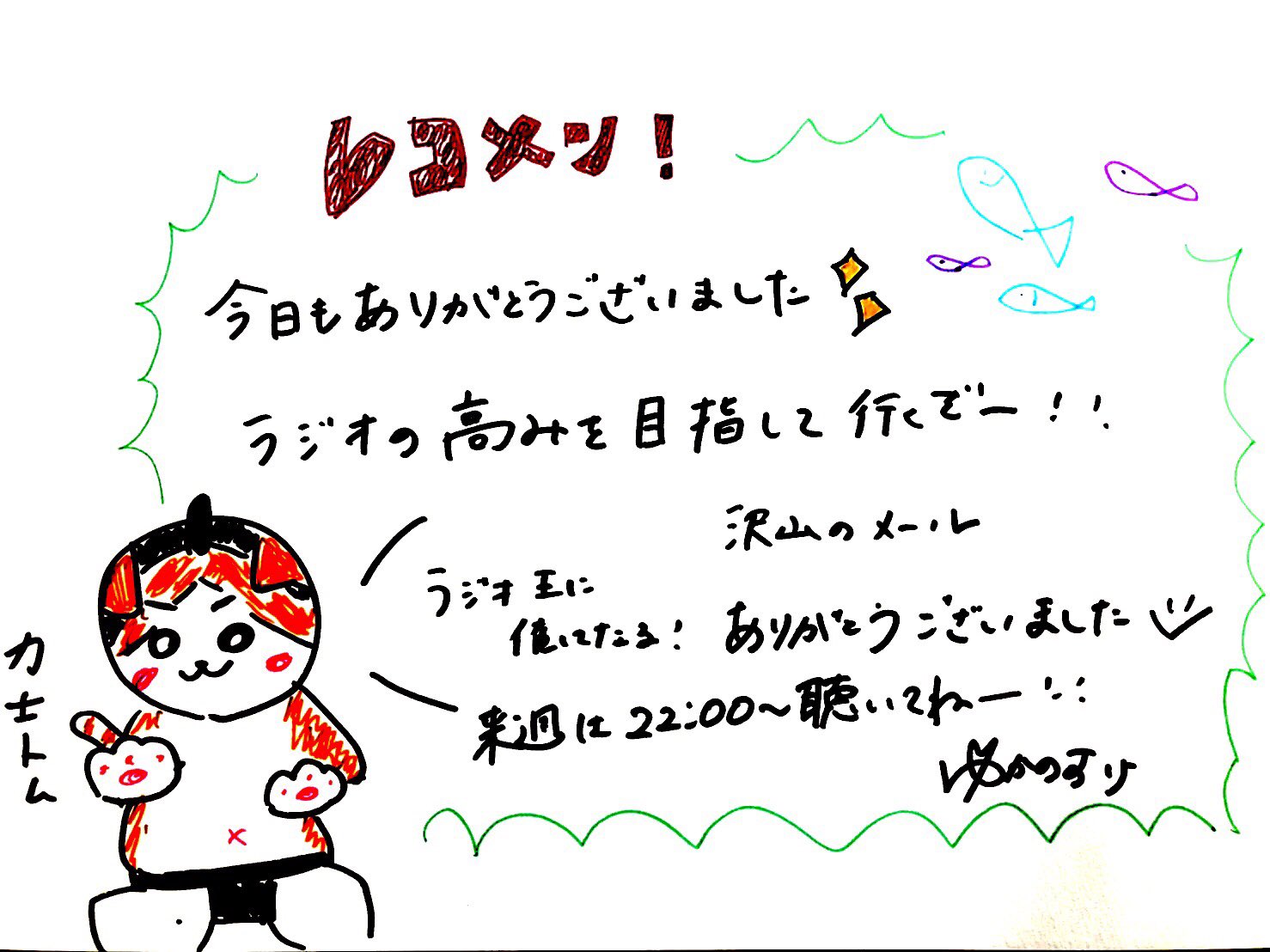 オテンキのり 月曜レコメン Wパーソナリティ櫻坂46菅井友香ちゃん 神回 噛み回 最高でした レコメン T Co Om0omw7bb0 Twitter