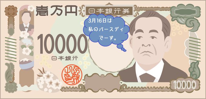 1万円札の人のtwitterイラスト検索結果