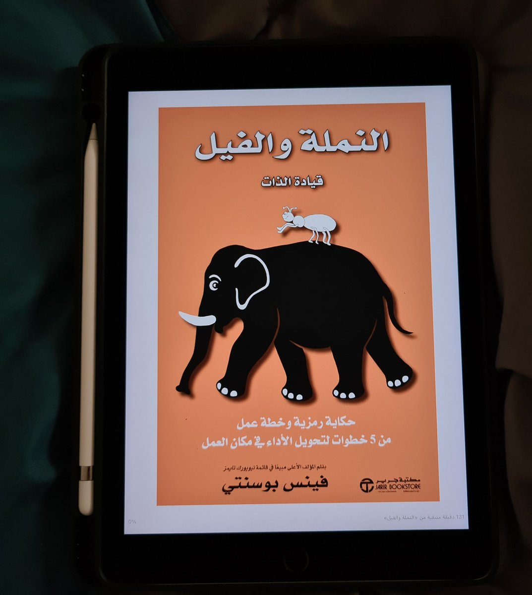 Dalal_ENTR's tweet photo. نادرًا ما القى كتاب من كتب #تطوير_الذات تطبيقي وبسيط وعملي ، كتاب ( النملة والفيل ) ، كتاب بسيط 
قصة رمزية بتعكس مفهوم #الذكاء_العاطفي ، القصة فيها ثلاثة  شخصيات رئيسية : 
• النملة : أدير 
• الفيل 🐘 : ألجو 
• طائر البومة الحكيم 🦉: بريو

#تلخيص_كتاب https://t.co/D9C3qP6690
