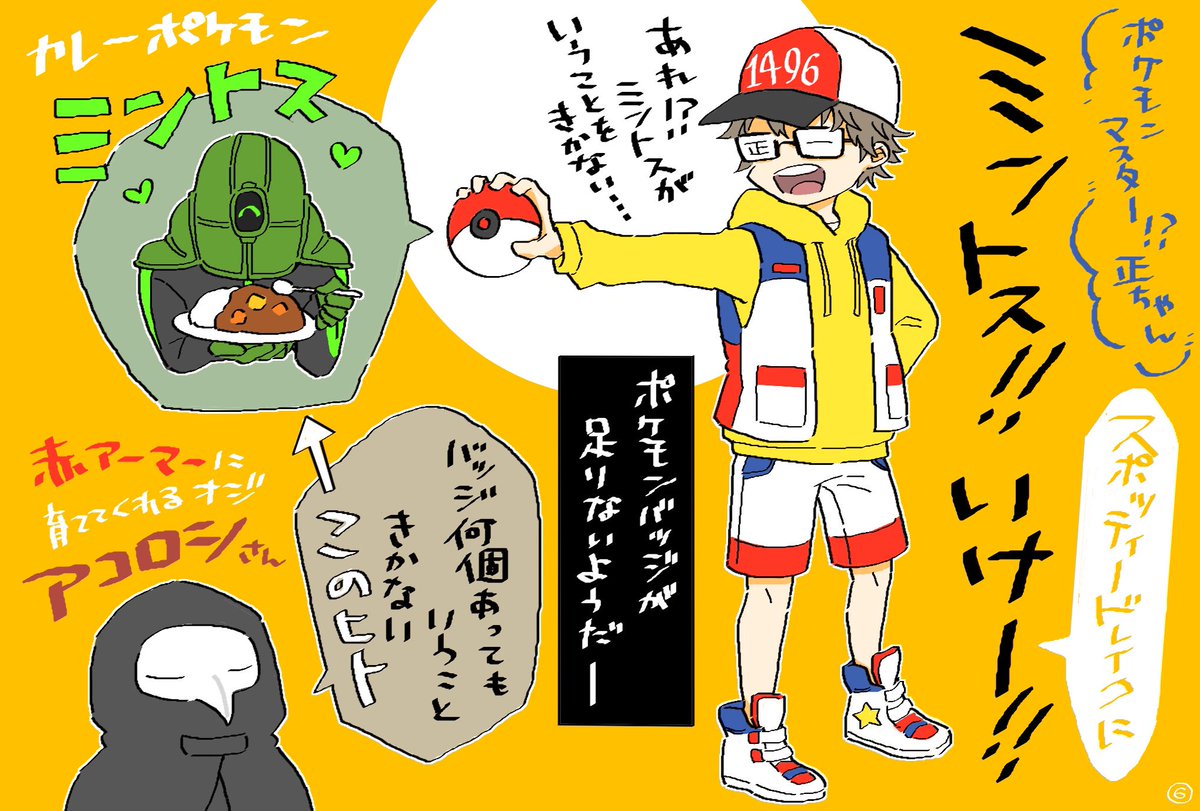 イラストまとめ Min T ミント