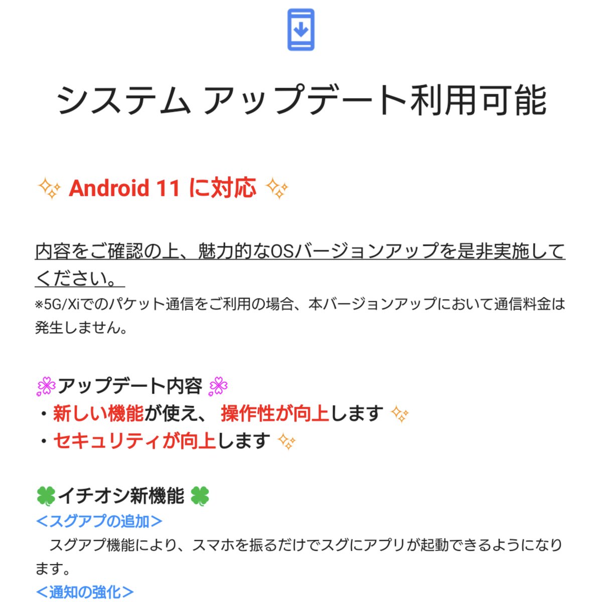 システムアップデート Twitter Search