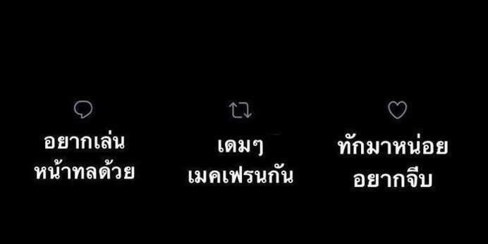 กดเฟบระวังมีคนจ้องปองร้ายหมายชีวิตนะครับ