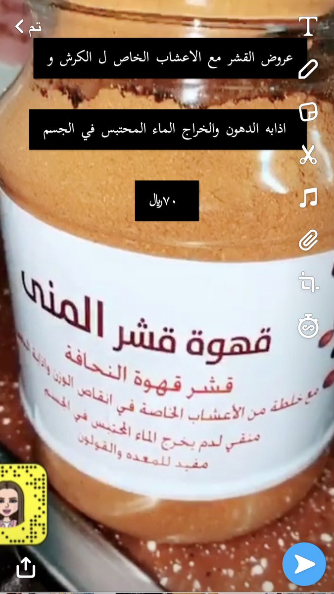 om_d7om11's tweet photo. زيت شعر مطول منعم ويزيد كثافة الشعر 
معالج للتساقط الثعلبه ينبت شعر جديد
يطول بشكل ملحوض و سريع

لعشاق القهوة
قهوة عربية من اجود انواع البن 
مع الهيل والزعفران
الرياض 
للطلب
0568843980 واتس اب
 #هند_القحطاني
#دراما_كوين https://t.co/0nUq6P5ymU