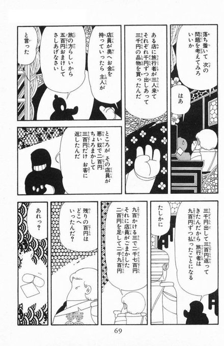 この問題、父親が小さい頃1年に一回くらい問題出して、そのたびにうんうん悩んで答えを出してけど、数学が好きになったのはこの問題のおかげなんだろうなぁってなる
面白いよね、数学 