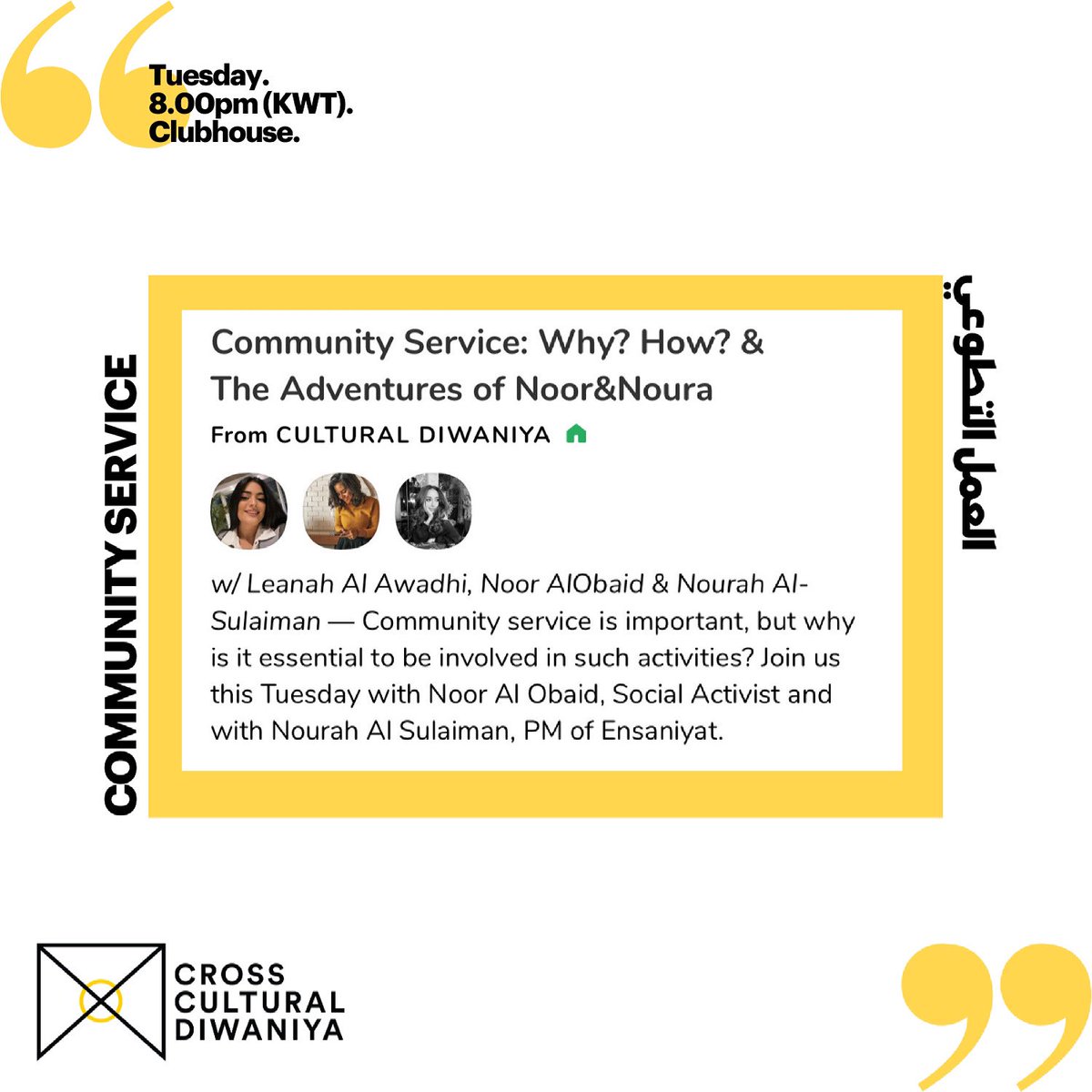 ccdkwt's tweet image. See you tomorrow night with @noorthatbakes and @_Noourr from @Ensaniyat_ 👋🏽