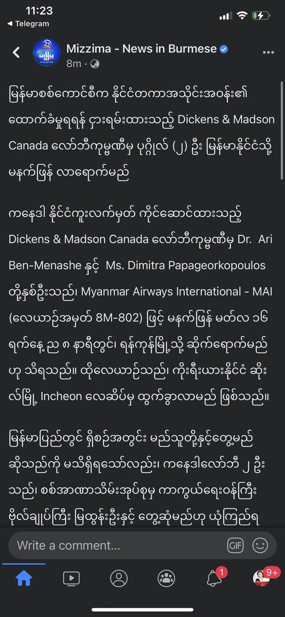 maytoekhine's tweet photo. Ari Ben-Menashe +1 from Dickens &amp; Madson coming to Myanmar tmr, Mizzima reports. Funny how the military refused UN reps entry to the country but invited money-grubbing Lobbyist that they assume wld be able to help cover up their murders &amp; massacre. #WhatsHappeningInMyanmar https://t.co/p9OvF7sGpk