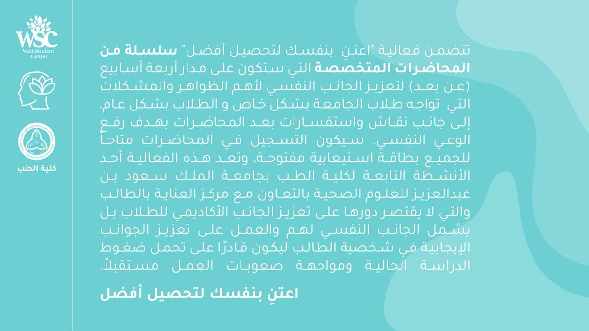 كلية الطب - جدة tweet media