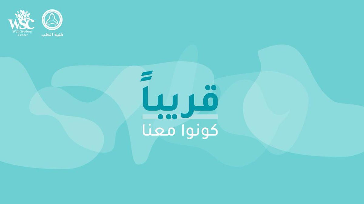 كلية الطب - جدة tweet media