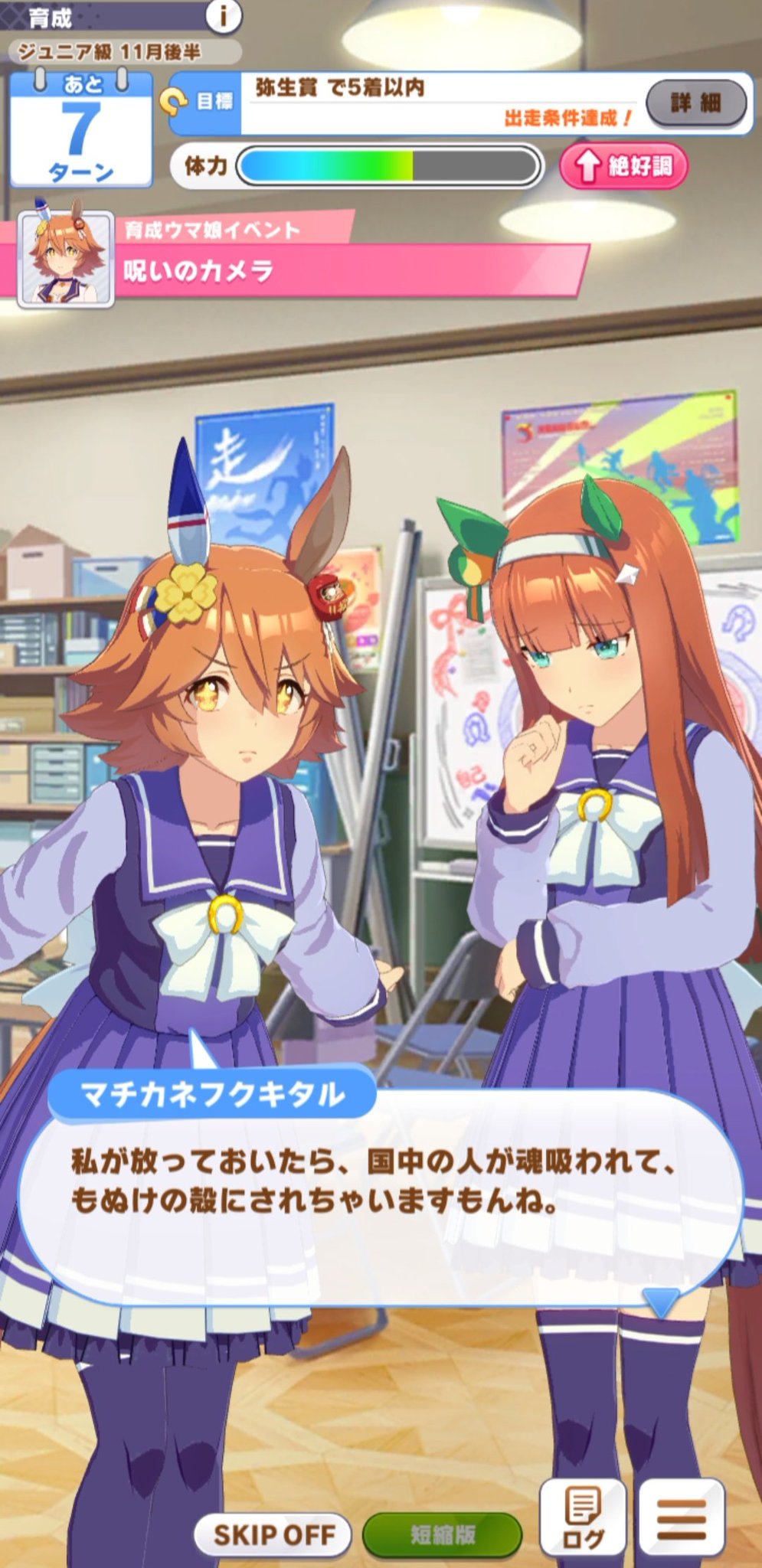 ちょー 舞鎮魂 霊能探偵みたいなこと言ってんな 飛影初登場時かな ウマ娘