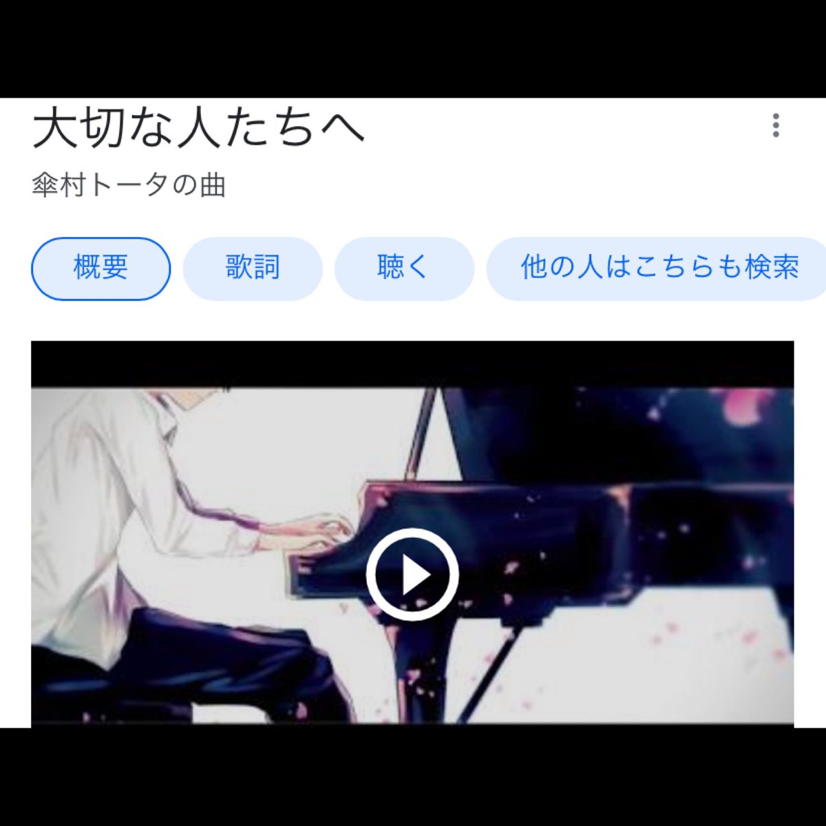 ট ইট র へっちゃん ふと見つけた曲 凄くストレートな歌詞に 色んなこと考えさせられて 凄く胸がいっぱいになった 歌詞を聴いてて思い浮かんだ人たちの 大切さを実感させられる 本当にいろんな人に聴いて欲しい そして ぜひおりべさんのcoverを聴いて欲しい