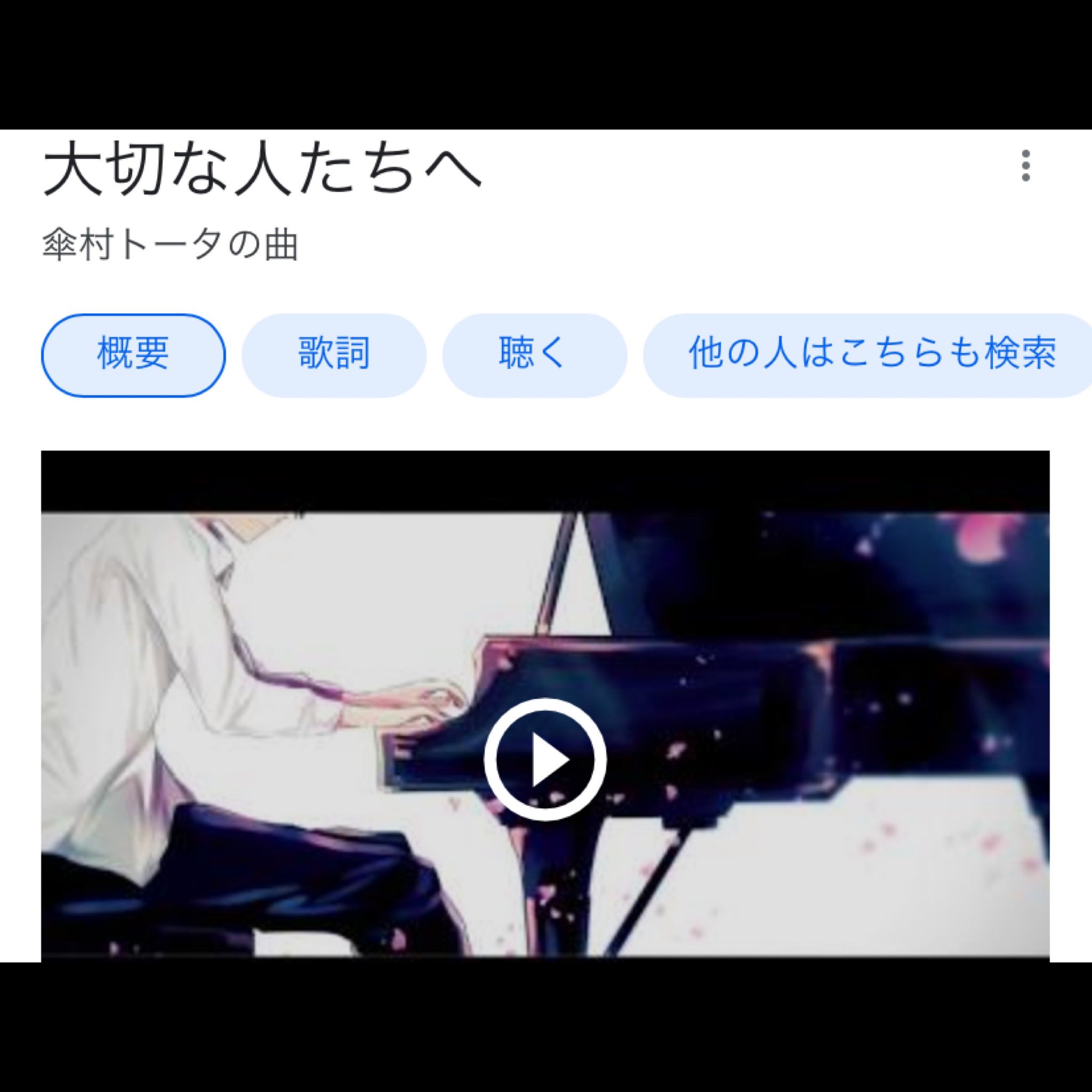Chihe ふと見つけた曲 凄くストレートな歌詞に 色んなこと考えさせられて 凄く胸がいっぱいになった 歌詞 を聴いてて思い浮かんだ人たちの 大切さを実感させられる 本当にいろんな人に聴いて欲しい そして ぜひおりべさんのcoverを聴いて欲しい 大切な人 Chihe ふと見つけた曲 凄くストレートな歌詞に 色んなこと考えさせられて 凄く胸がいっぱいになった 歌詞 を聴いてて思い浮かんだ人たちの 大切さを実感させられる 本当にいろんな人に聴いて欲しい そして ぜひおりべさんのcoverを聴いて欲しい 大切な人