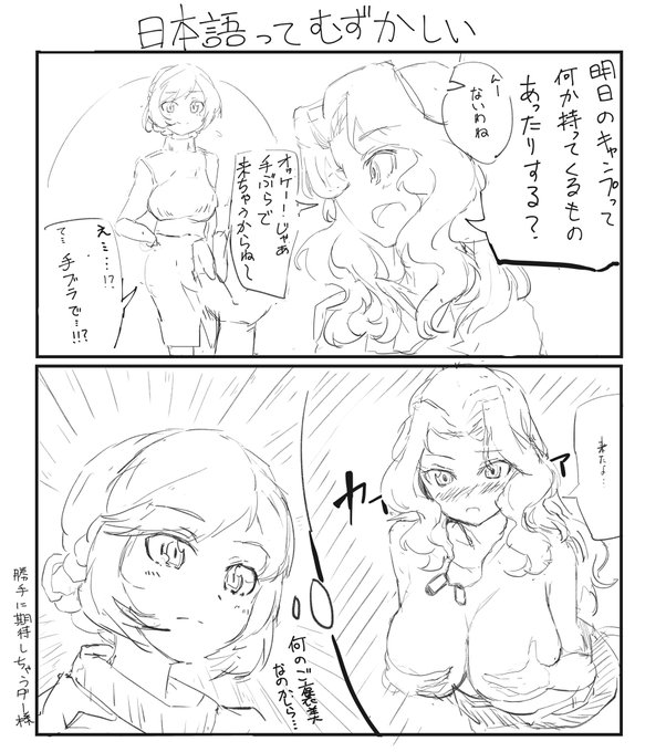 同音異議語とは 